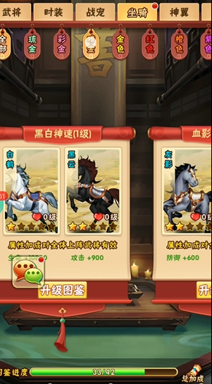 少年三国志2中劫镖点在哪里