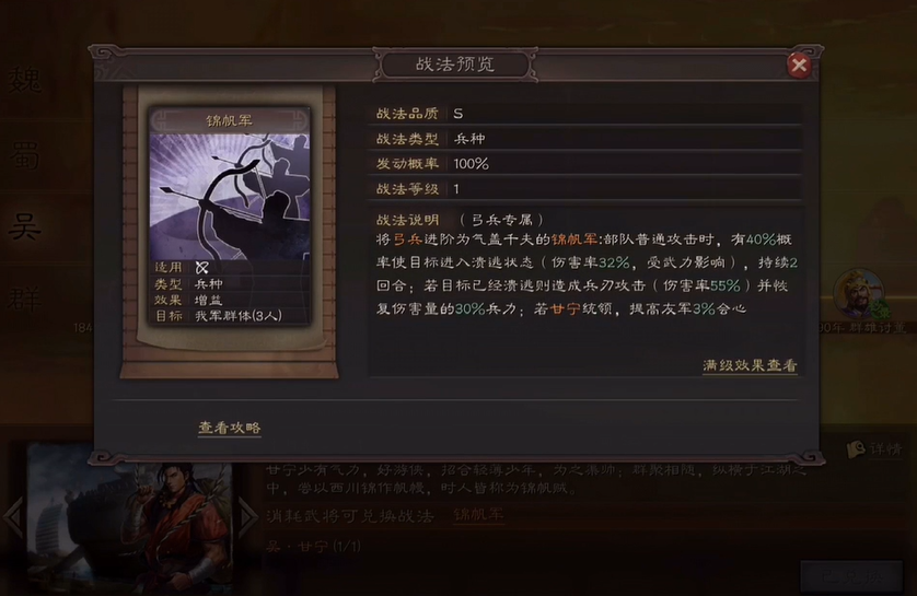 三国志战略版中哪个武将最厉害