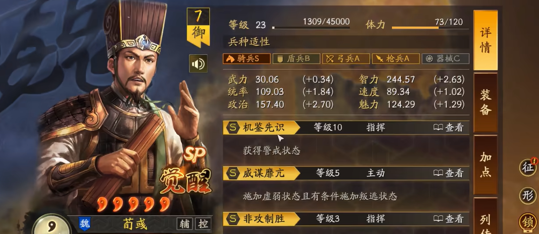 三国志战略版造币厂攻陷给哪个城市