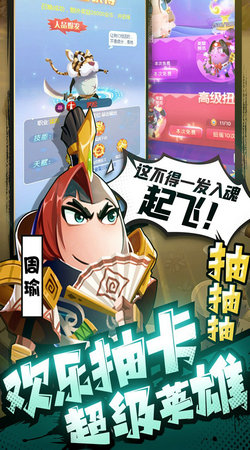 城防乱斗_截图2