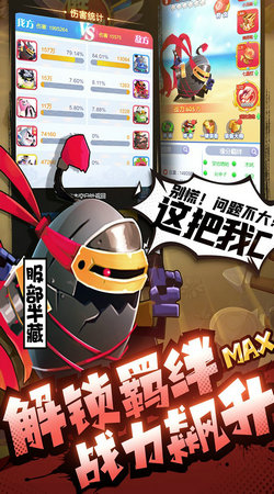城防乱斗_截图1