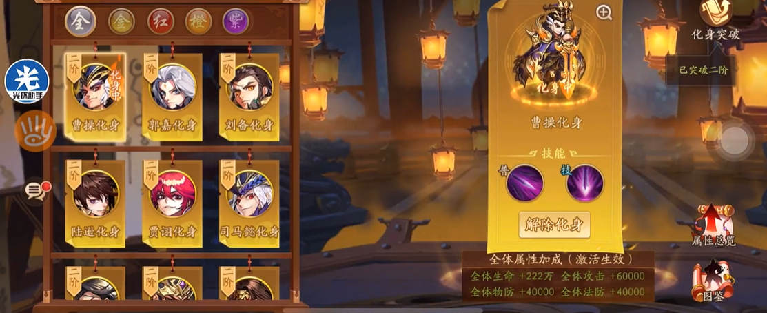 少年三国志2命星升级需要注意哪些 少年三国志2命星升级需要注意哪些