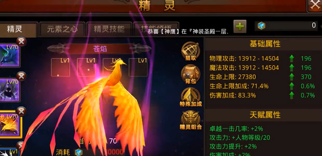 全民奇迹重生装备如何获取最快
