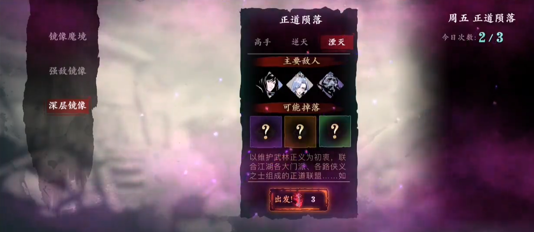 在影之刃3游戏里如何升级心法技能等级 在影之刃3游戏里如何升级心法技能等级