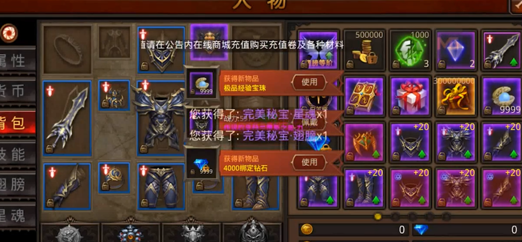 全民奇迹战士手游加点有什么技巧