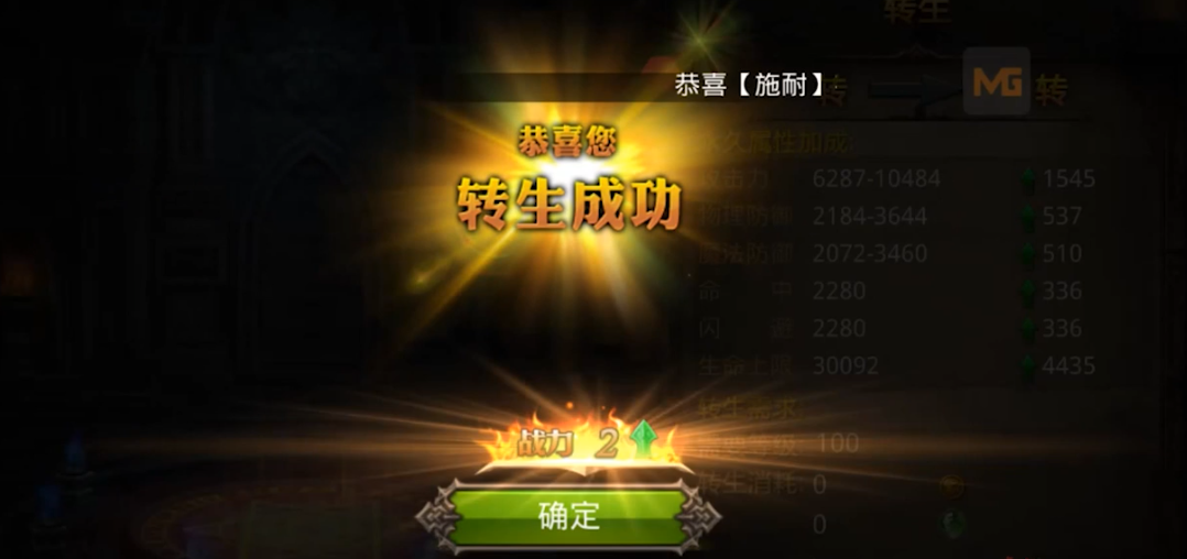 全民奇迹战士手游加点有什么技巧
