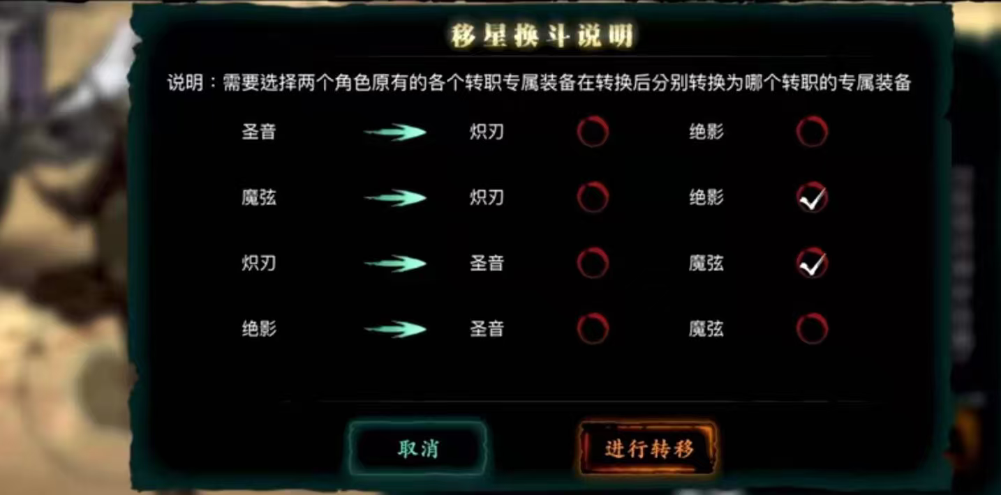 影之刃女王8真龙4有哪些拼凑方式