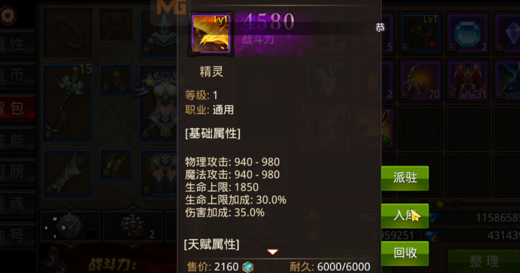 全民奇迹精灵之星的精灵如何进化