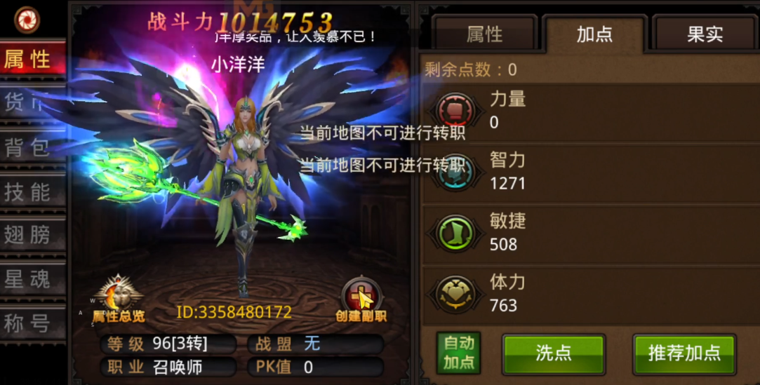 全民奇迹精灵之星的精灵如何进化