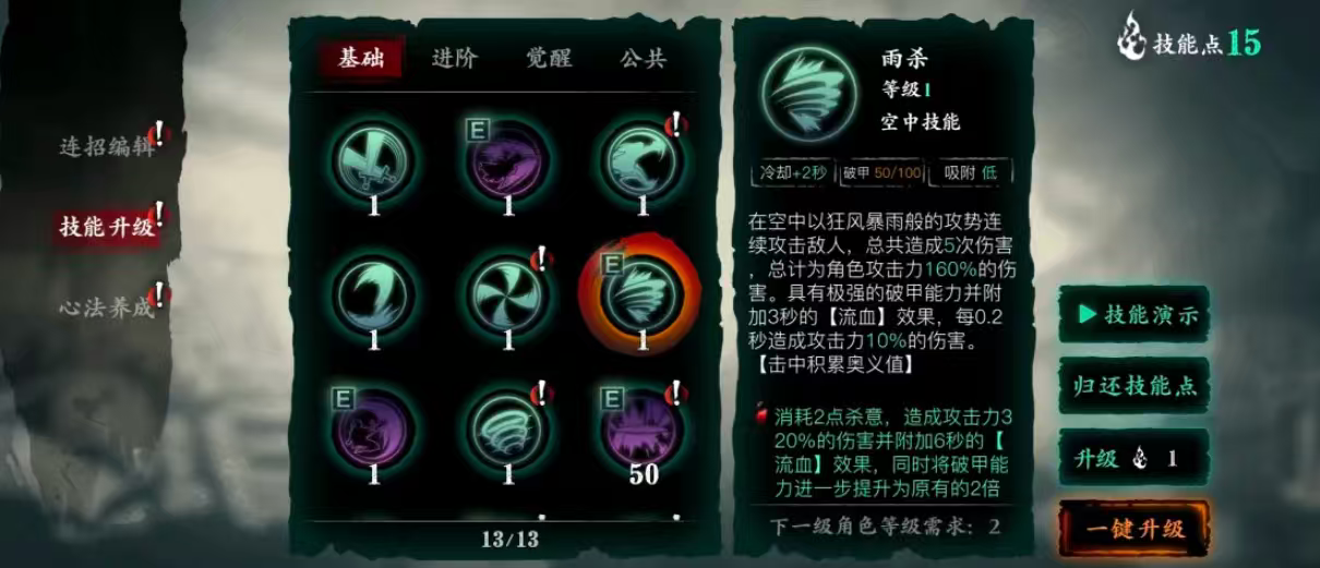 影之刃3转职任务有没有特殊要求 影之刃3转职任务有没有特殊要求