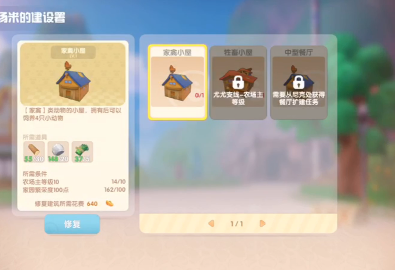 怎样在摩尔庄园手游中盖好牛圈 怎样在摩尔庄园手游中盖好牛圈