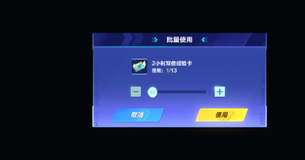 qq飞车工坊魔王技巧如何让赛车更具优势