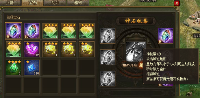 桃园结义攻城掠地的方式有哪些 桃园结义攻城掠地的方式有哪些