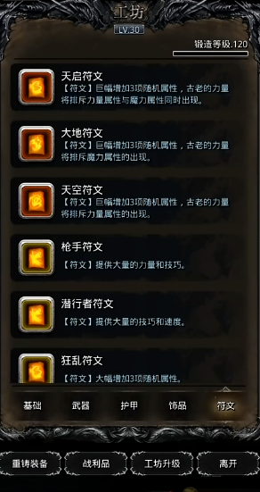 地下城堡2副本精灵之冢攻略的装备推荐有哪些