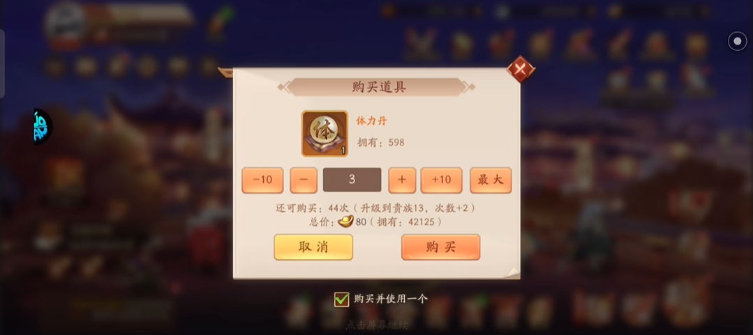 少年三国志2觉醒的画面效果如何