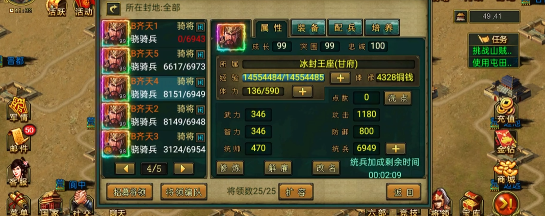 帝王三国全骑最好阵容是什么