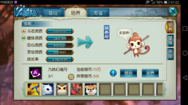 诛仙手游鬼王满级加点如何选择更合适 诛仙手游鬼王满级加点如何选择更合适