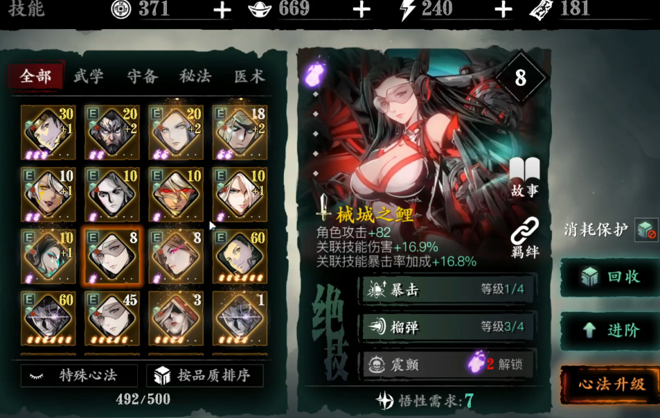 如何合理搭配影之刃3中沐小葵魂的技能