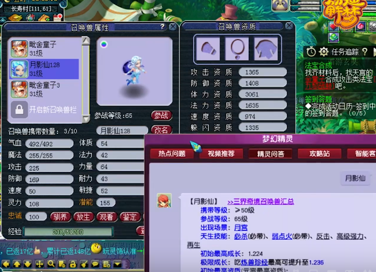 梦幻西游藏宝图售卖策略应该怎么制定