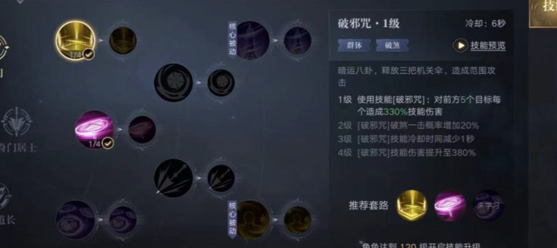 新盗墓笔记中的鲁大胆藏身的地方是哪 新盗墓笔记中的鲁大胆藏身的地方是哪