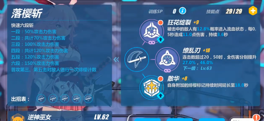 崩坏3机甲防线通关有什么建议
