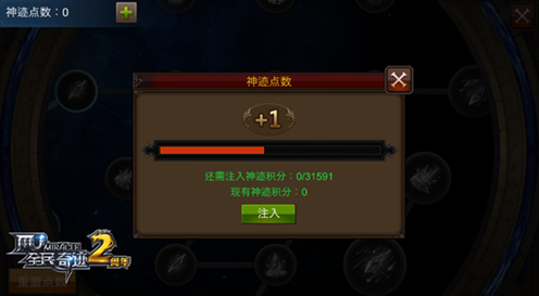 全民奇迹宠物如何进行装备强化