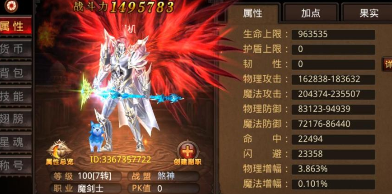 全民奇迹7重击4麻怎样才能打造强悍组合