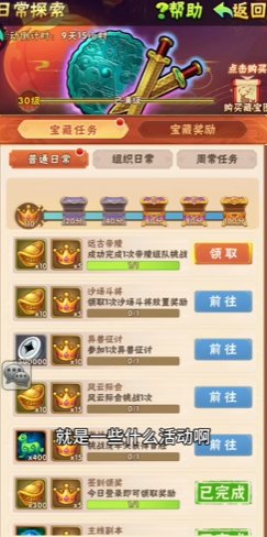 少年三国志零野兽票的关卡要怎样通过 少年三国志零野兽票的关卡要怎样通过