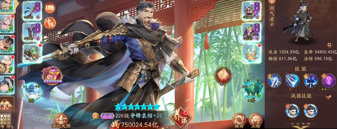 少年三国志2剑阁中的技能树真的能够灭国吗