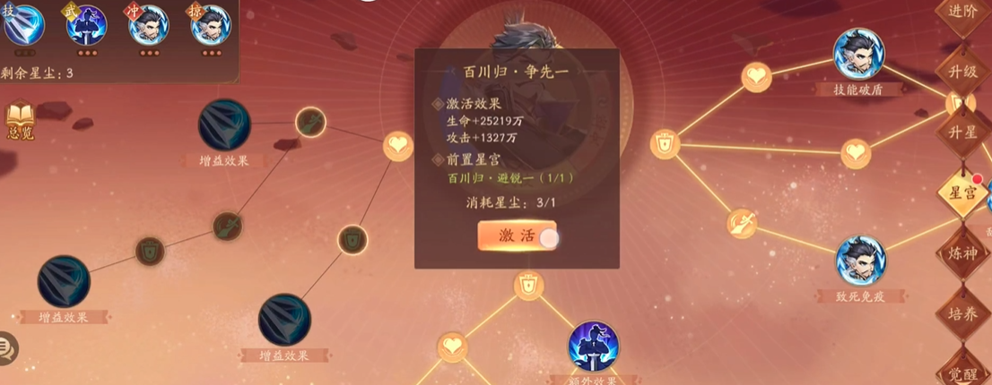 少年三国志2剑阁中的技能树真的能够灭国吗