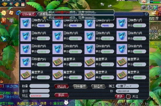 梦幻西游的69封系带适合哪种动物套使用 梦幻西游的69封系带适合哪种动物套使用