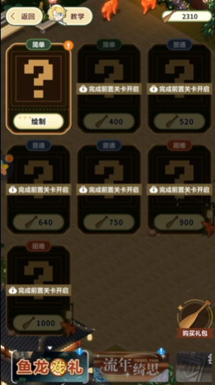 未定事件簿的莫弈偏好何种花卉 未定事件簿的莫弈偏好何种花卉