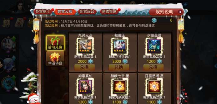 得到乱斗西游2修罗的方法是什么