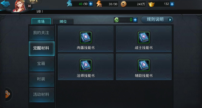 得到乱斗西游2修罗的方法是什么