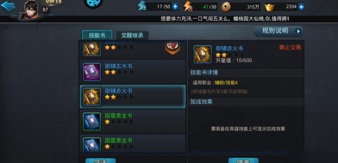 得到乱斗西游2修罗的方法是什么
