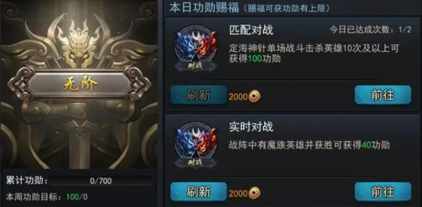 乱斗西游2中哪些英雄适合上分 乱斗西游2中哪些英雄适合上分