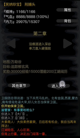 放置江湖要想换礼物风筝礼券可以用吗 放置江湖要想换礼物风筝礼券可以用吗