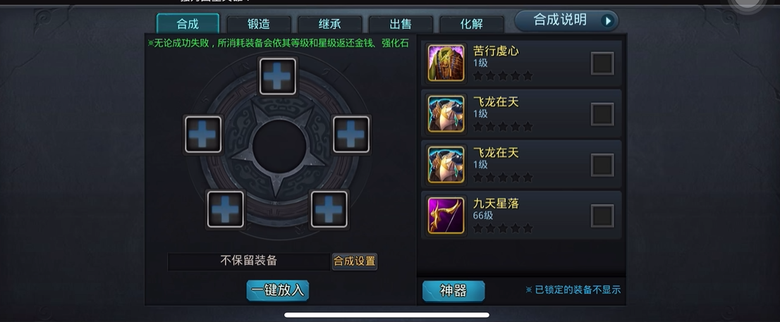 乱斗西游2青狮阵容怎么选择 乱斗西游2青狮阵容怎么选择