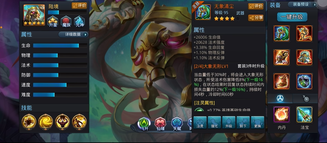 乱斗西游2青狮阵容怎么选择 乱斗西游2青狮阵容怎么选择