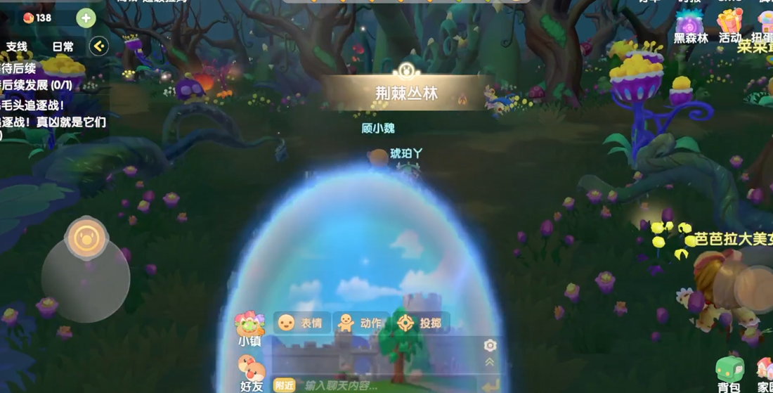 摩尔庄园特产送达的流程是怎样的