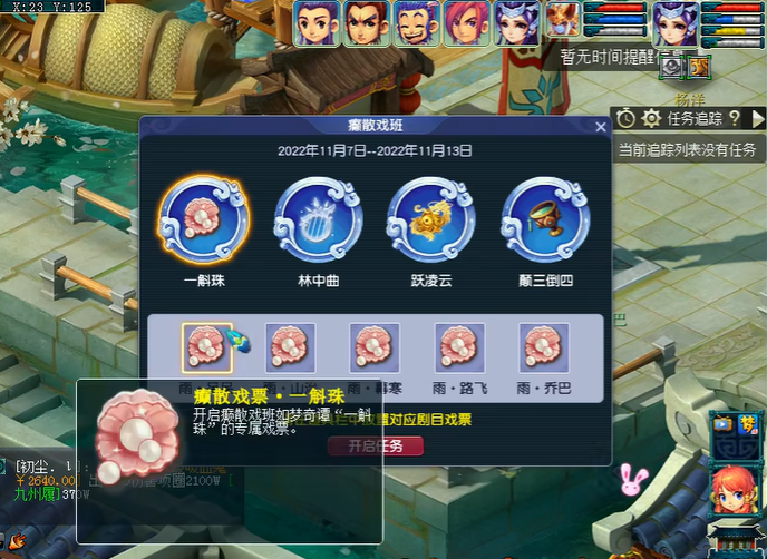梦幻西游武器怎样才价格合理 梦幻西游武器怎样才价格合理