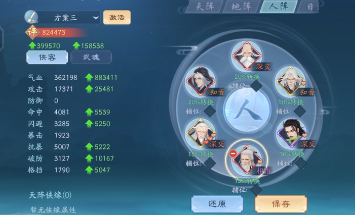 如何在新笑傲江湖手游中解锁更多的战斗套路 如何在新笑傲江湖手游中解锁更多的战斗套路
