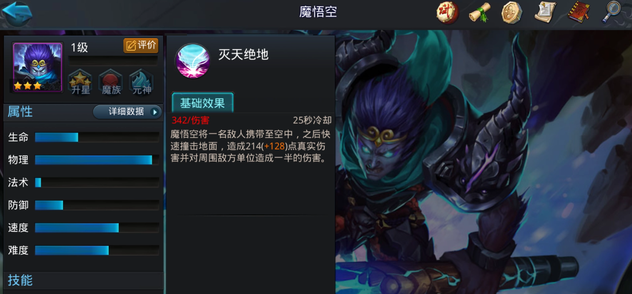 在哪里可以抽乱斗西游2的英雄 在哪里可以抽乱斗西游2的英雄