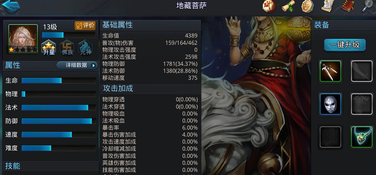 乱斗西游菩萨应该选择与何种英雄组队 乱斗西游菩萨应该选择与何种英雄组队