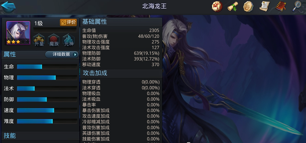 乱斗西游菩萨应该选择与何种英雄组队