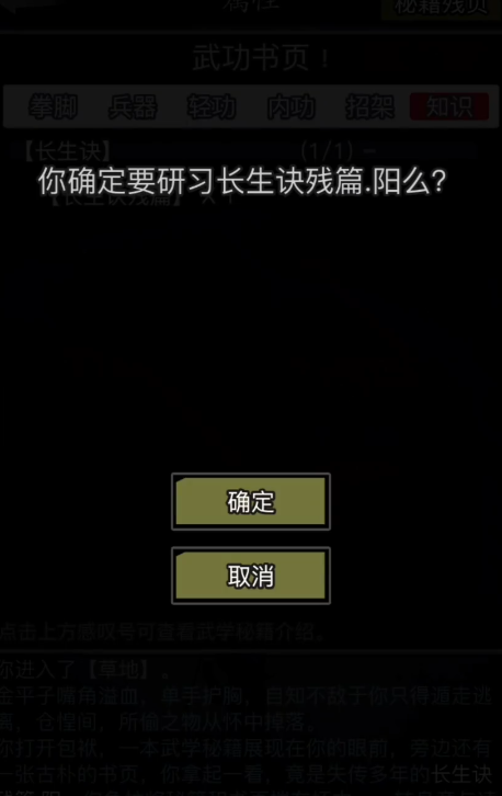 放置江湖听说江湖欧冶子手录何从取得