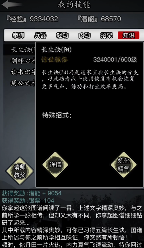 放置江湖听说江湖欧冶子手录何从取得