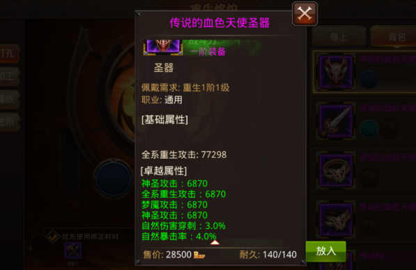 怎样才能获得全民奇迹13阶装备