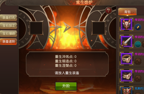 怎样才能获得全民奇迹13阶装备