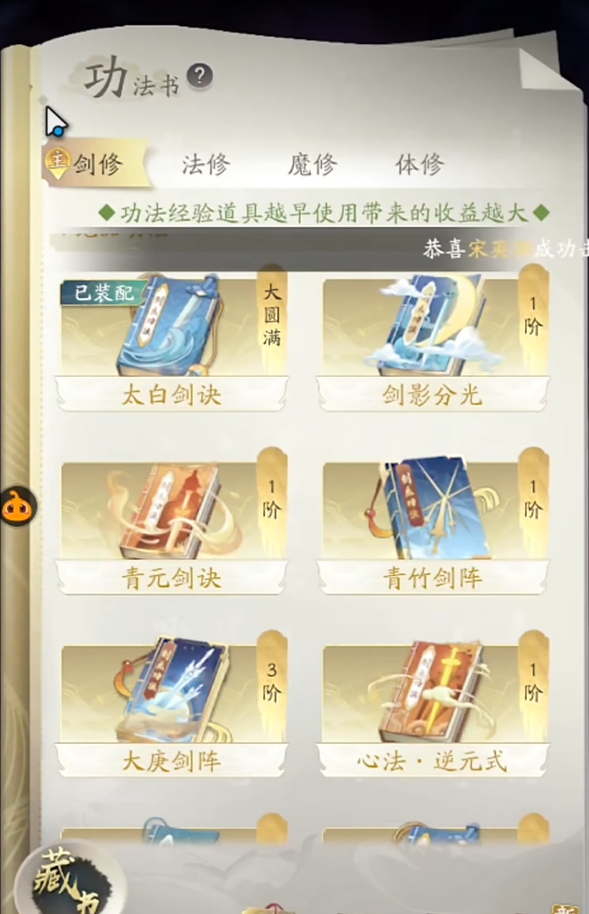 凡人修仙传人界篇搬砖的最佳实践是什么 凡人修仙传人界篇搬砖的最佳实践是什么